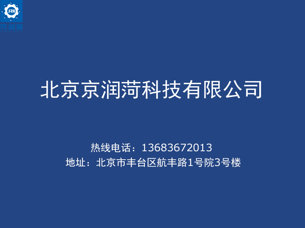 京润荷环保清洗剂集中供液箱清洗服务(1)(1)_24.png