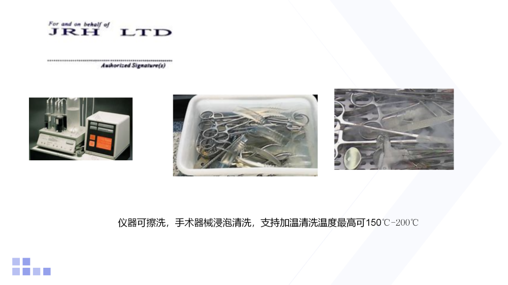 医疗设施清洗剂JRH-755_09.png