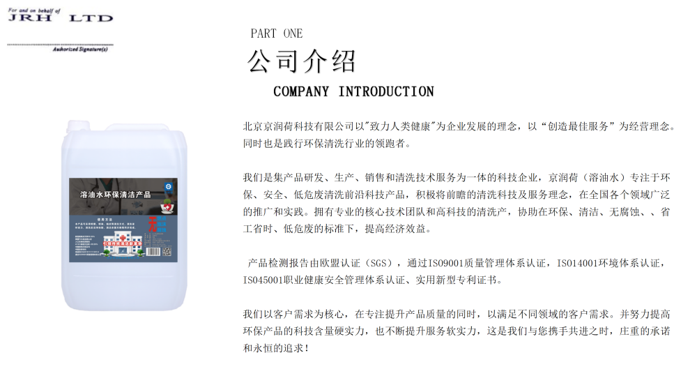 医疗场所环保清洁产品20250804_04.png