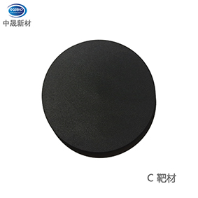 高纯碳 靶材