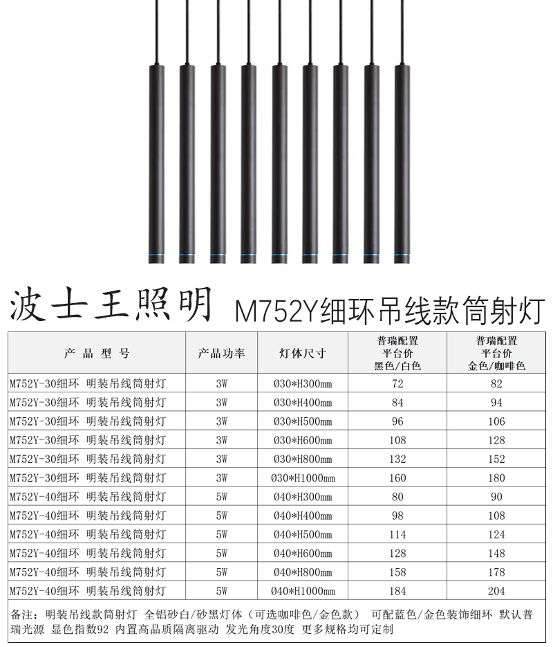 M752Y细环 明装吊线筒射灯 价格.jpg