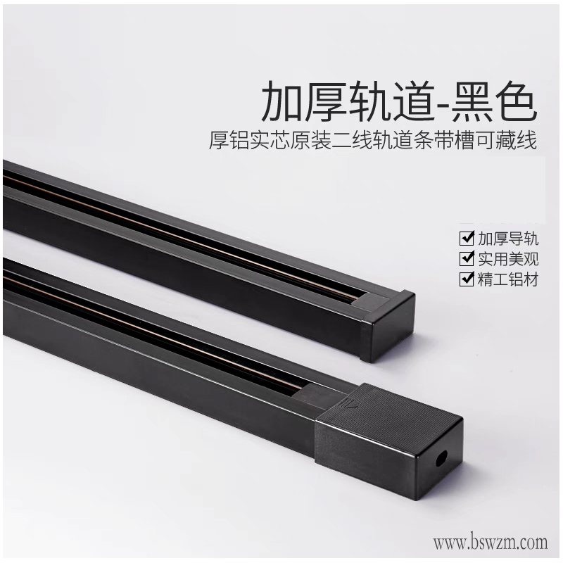 轨道条 二线6.jpg