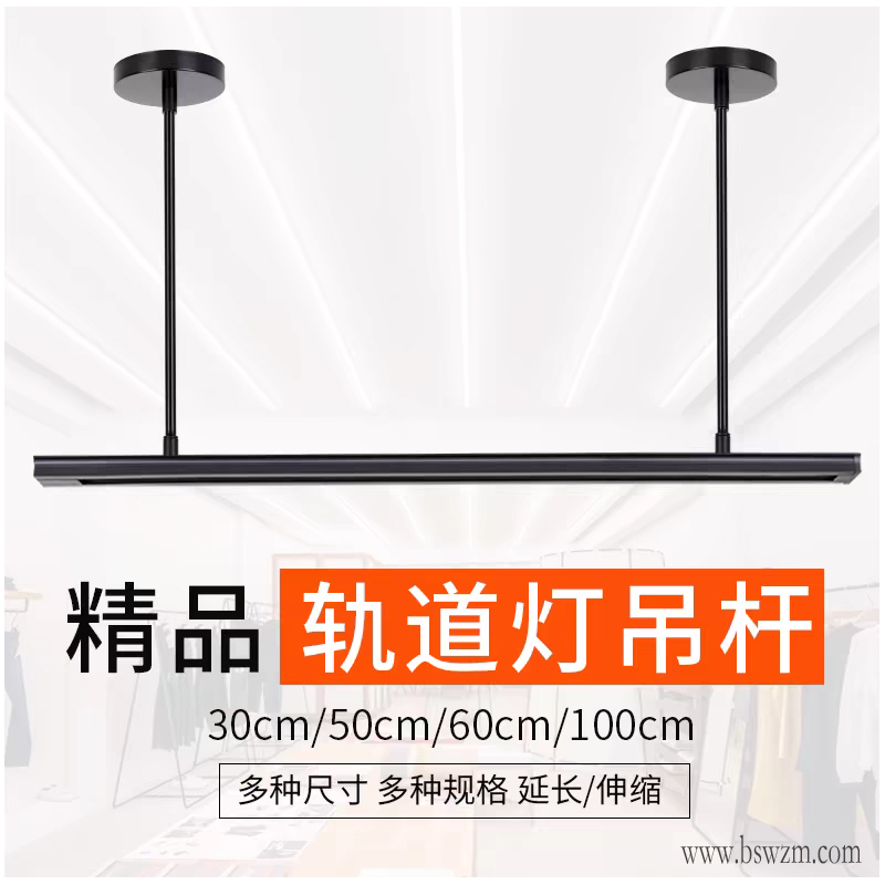 轨道条 吊杆1.jpg
