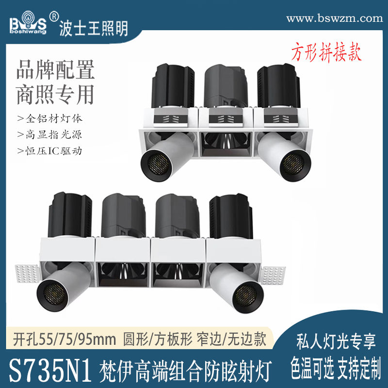 S735N1梵伊 圆形 方形拼接款.jpg