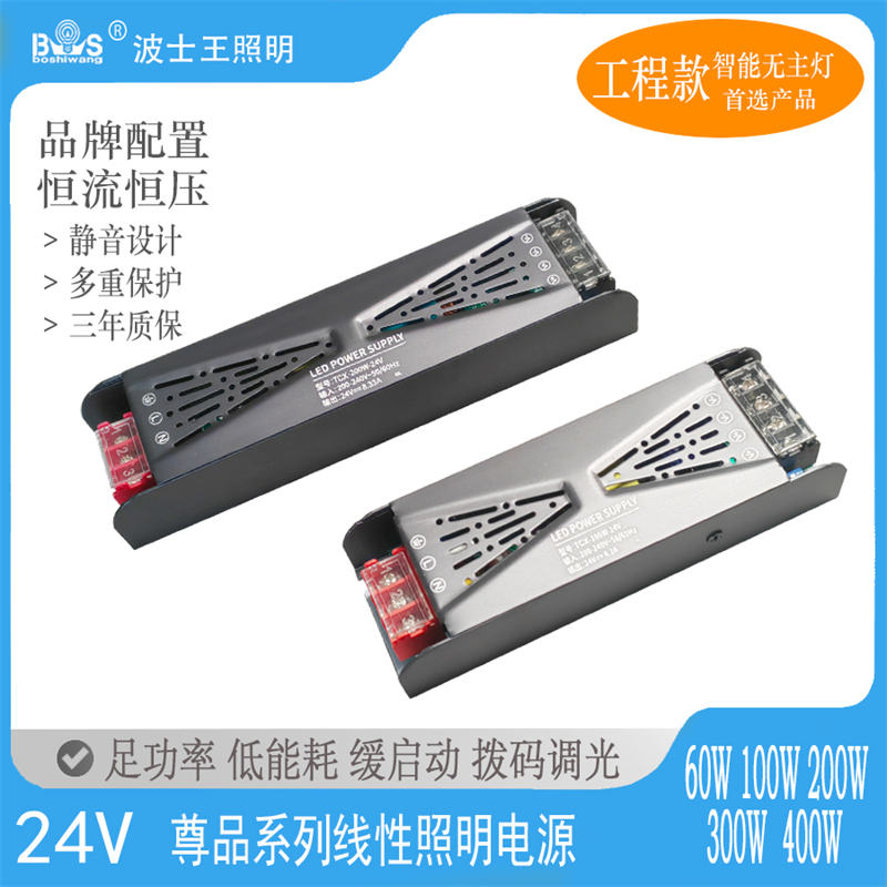 24V低压电源 尊品 缓启动+拨码调光 全功率 (1).jpg