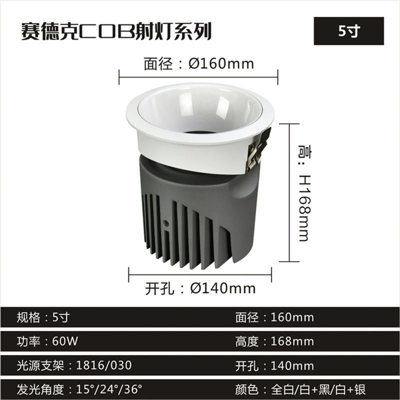 S715H1赛德克 深防眩射灯8.jpg