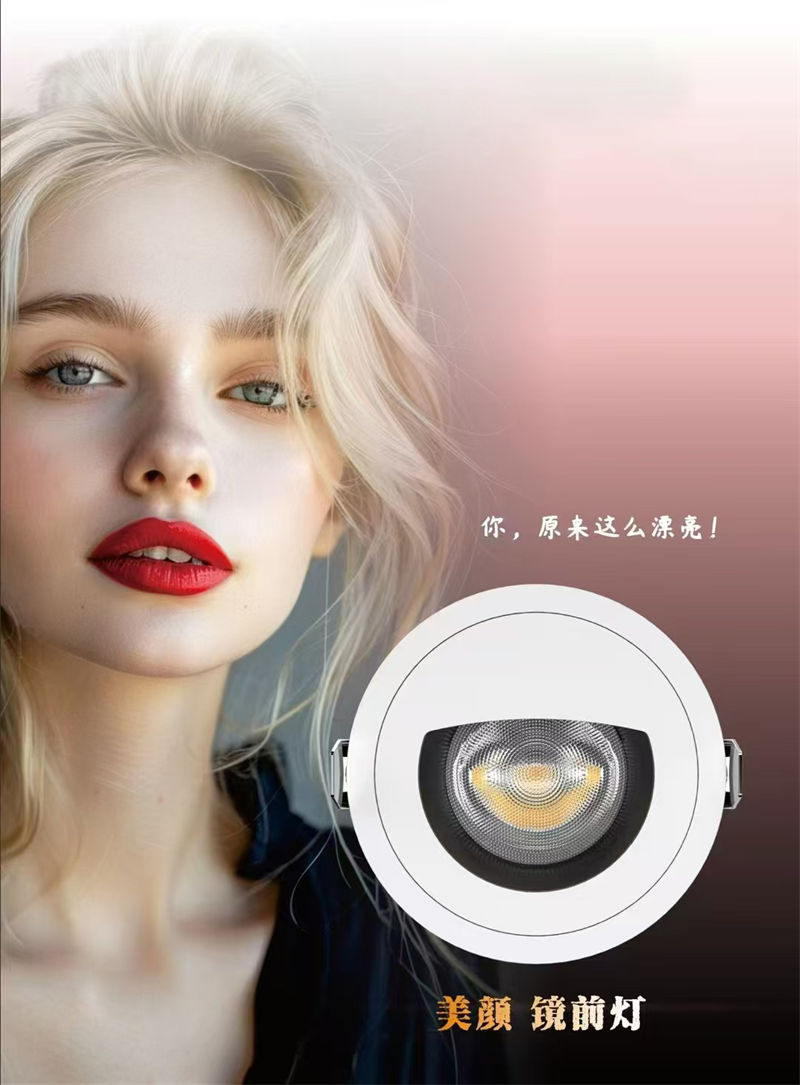S545PD美颜款 镜前射灯5.jpg