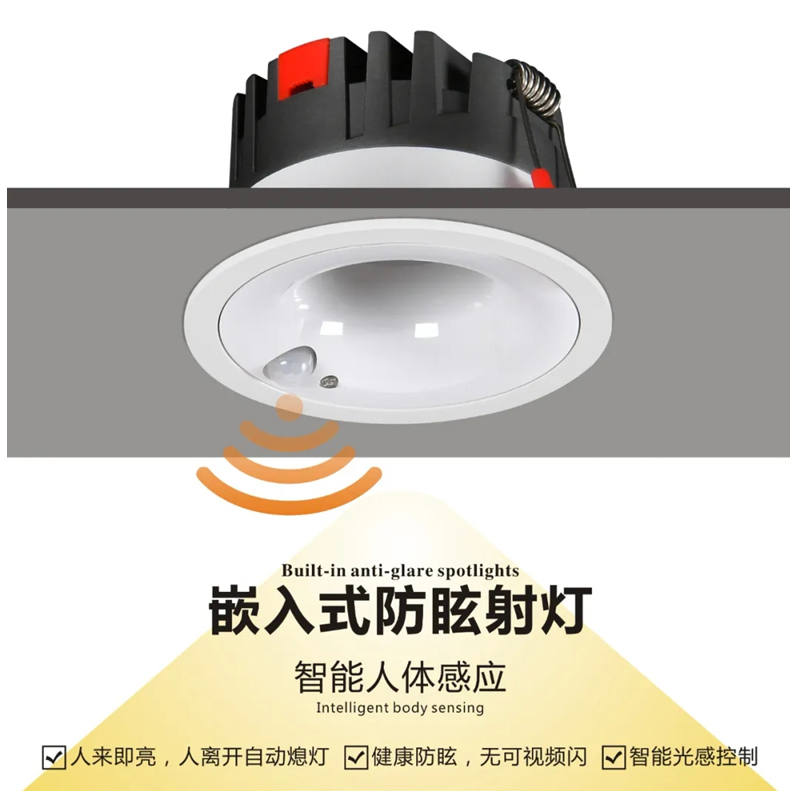 S510S3麦德龙 感应灯31.jpg