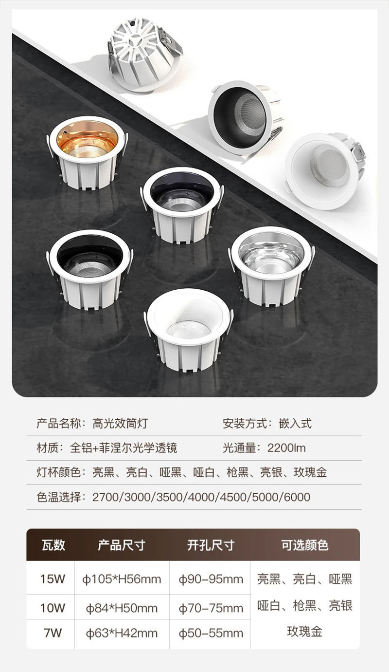 T330SK梦韵 筒灯23.jpg