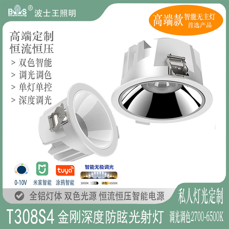 T308S4金刚 智能主图.jpg