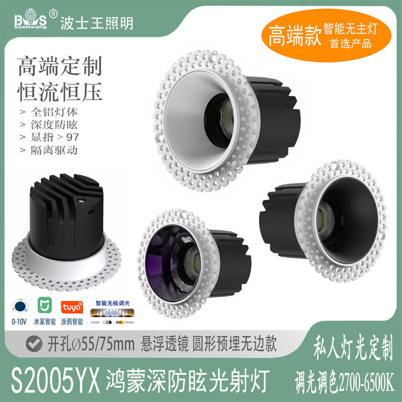 S2005YX鸿蒙  圆形无边款41.jpg