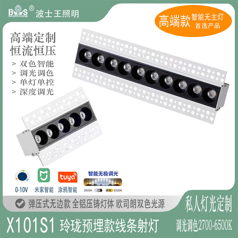 X102S1玲珑  预埋款55.jpg