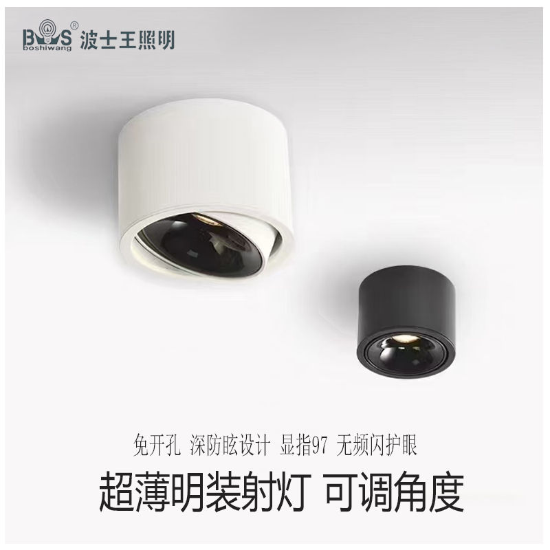 M716GH超薄 可调射灯21.jpg