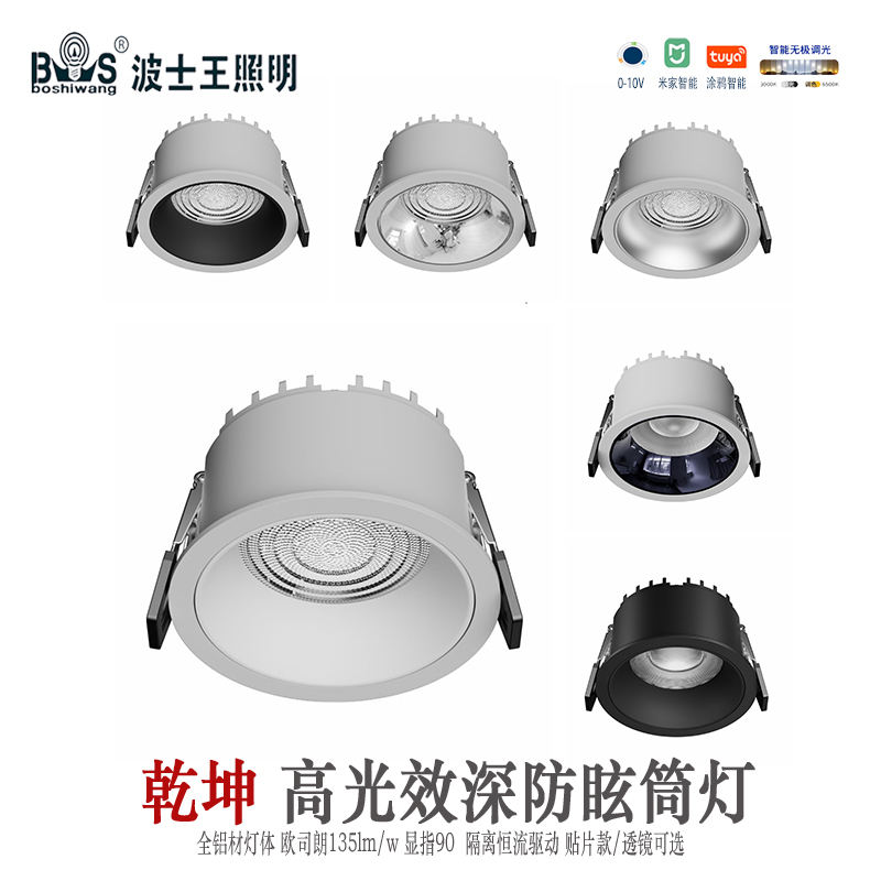 T340S1乾坤 高光效筒灯6.jpg