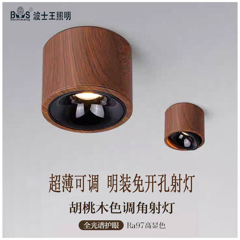 S5039YT可调 明装射灯30.jpg