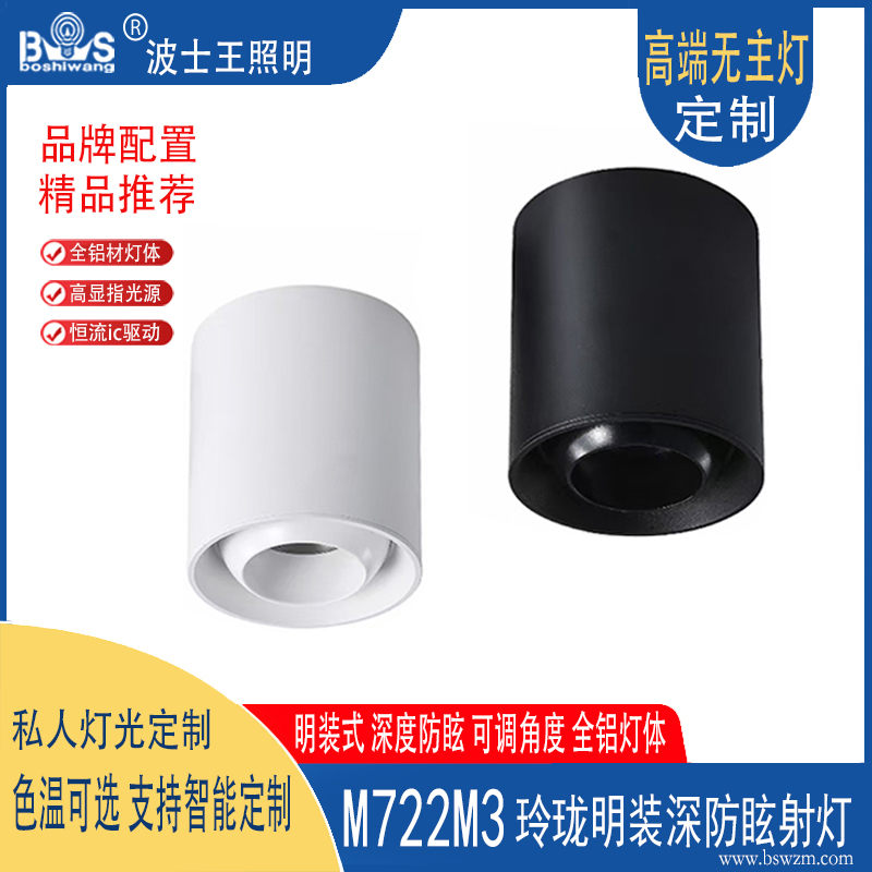 M722GM玲珑 可调40.jpg