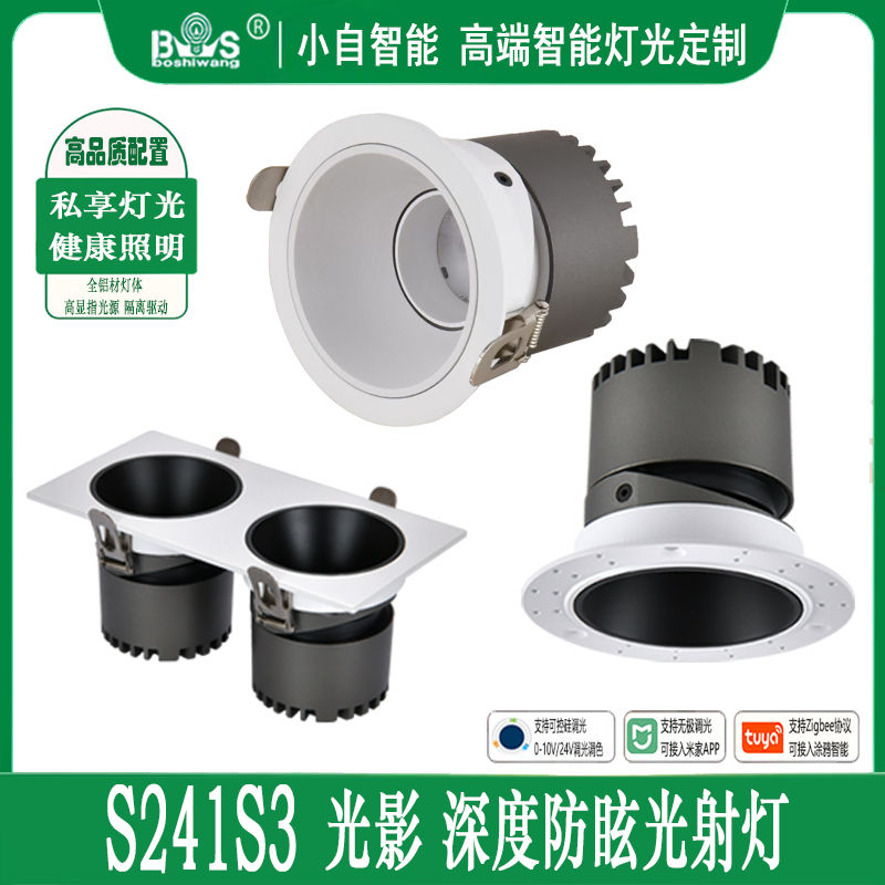 S241S1光影 射灯.jpg