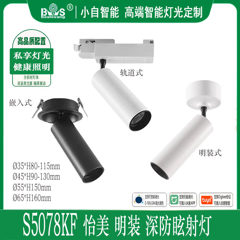 S5078KF怡美 明装射灯.jpg