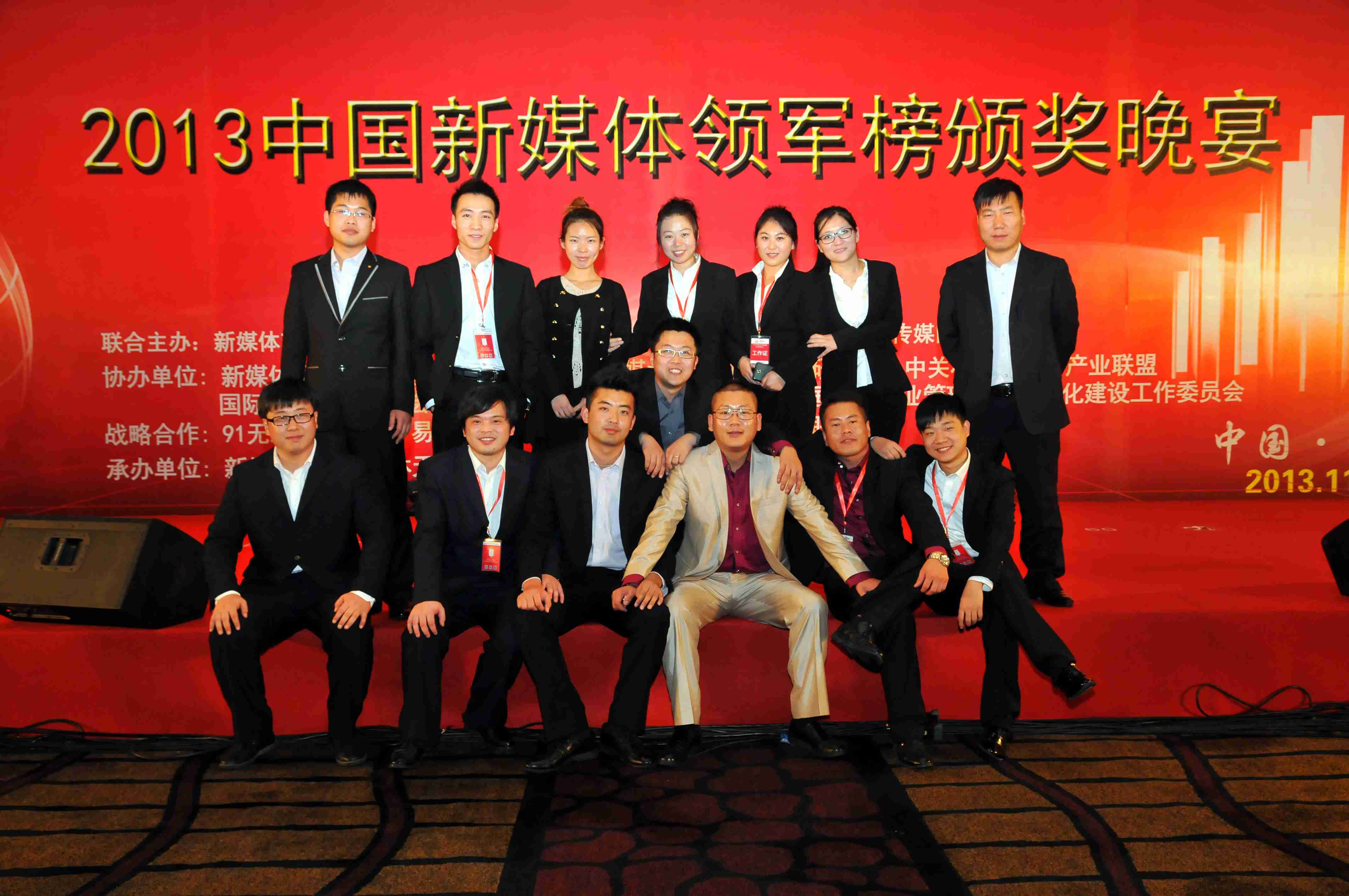 2013第六届新媒体节