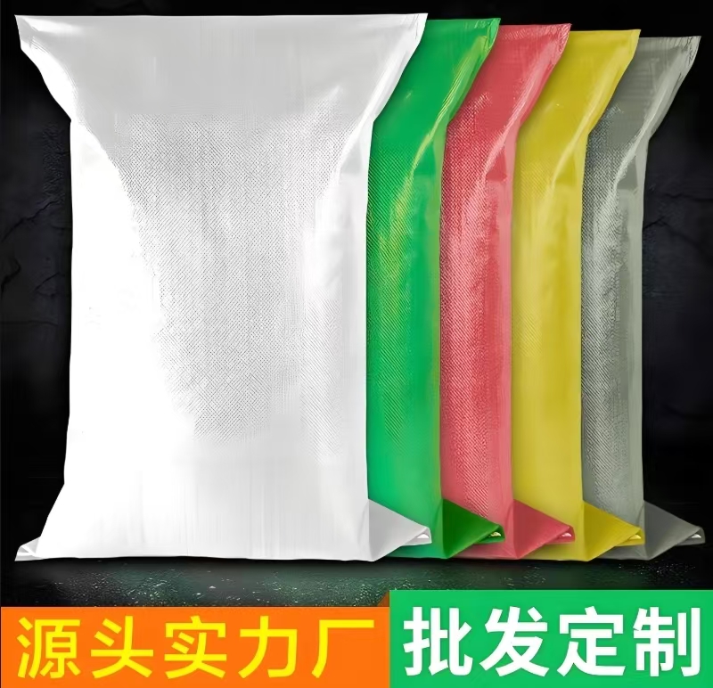 各种编织袋 防洪袋