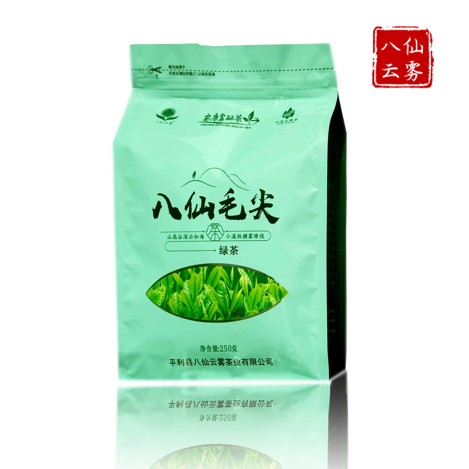 平利县八仙云雾年度谷雨茶250g
