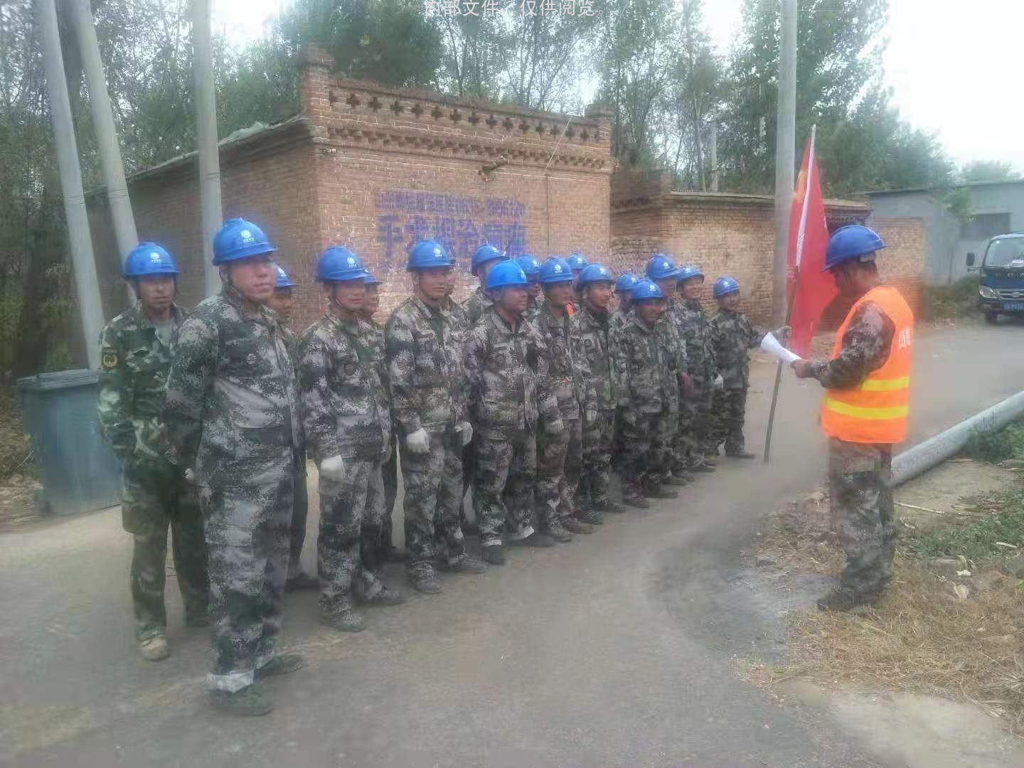 施工现场开工班前会