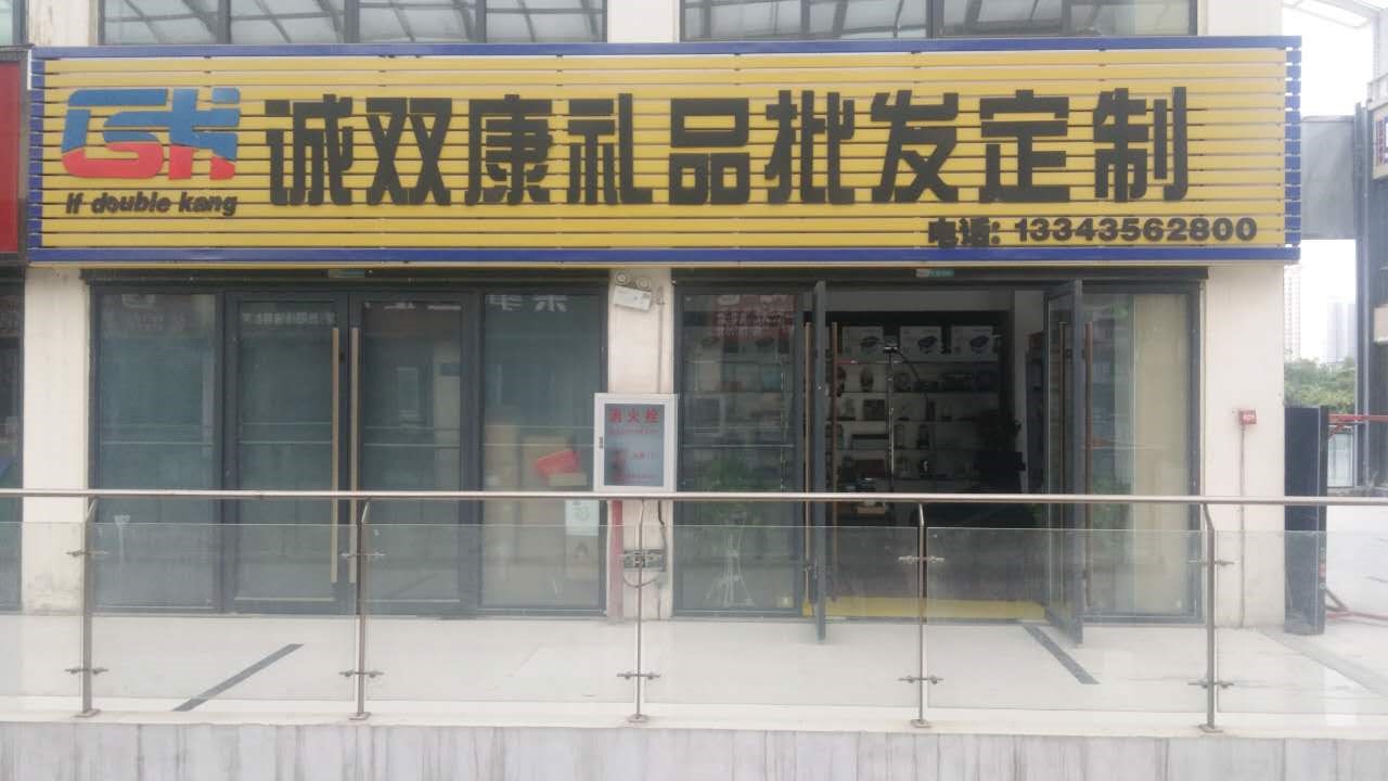 門(mén)店實(shí)拍