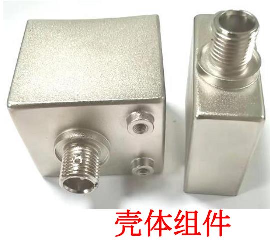 壳体组件
