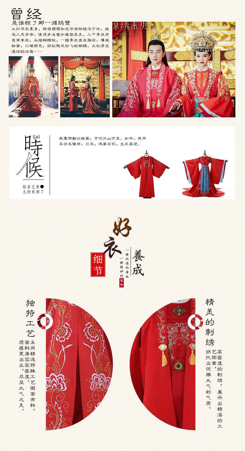 古代結婚喜服中式嫁衣紅色新娘中式婚服漢服錦繡未央同款古裝婚服