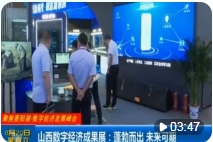 全国市场监管系统数据质量提升暨信息共享应用座谈会在山西运城召开