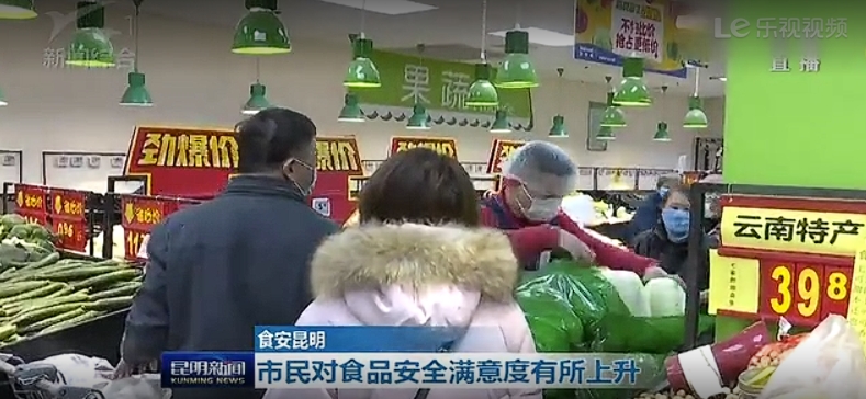 青海省食品安全群众满意度持续提升