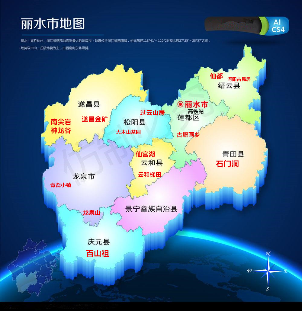 浙江丽水地图位置图片