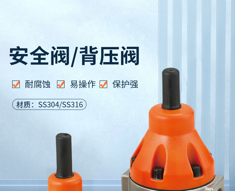 背压阀不锈钢_01_01.jpg