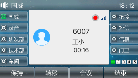 SIP电话机,VOIP网络电话机,本地手动录音,自动录音存储功能使用说明