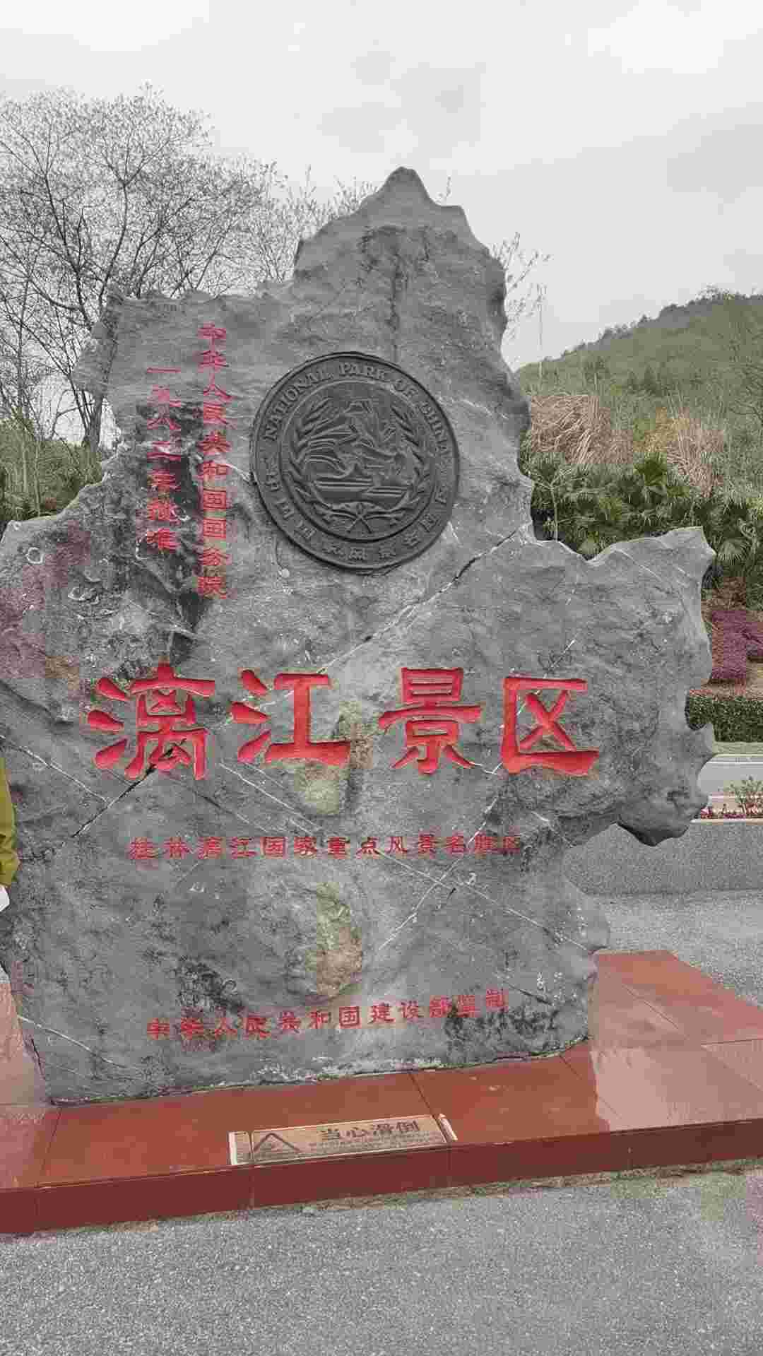 国威漓江团建活动照片