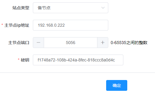 国威HB1981双机热备设置图片