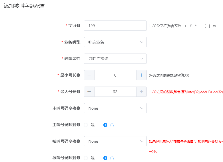 国威HB1981广播系统图片 国威HB1981广播系统图片