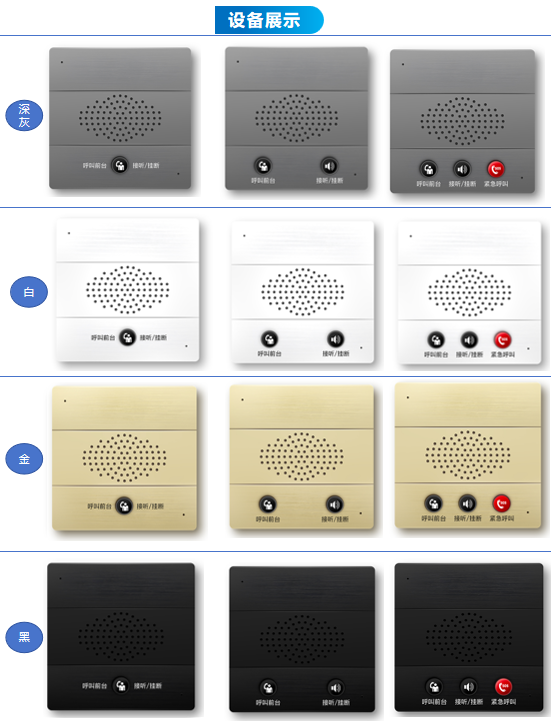 国威GW86电话机图片展示