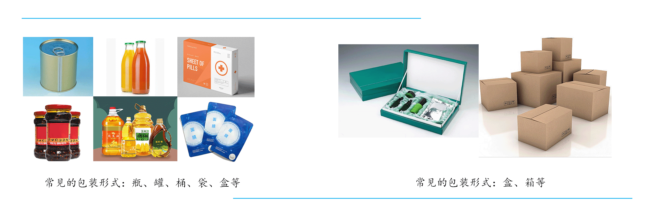 适用产品包装.png