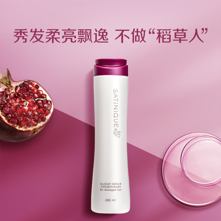 丝婷修护亮采护发素 280ml 