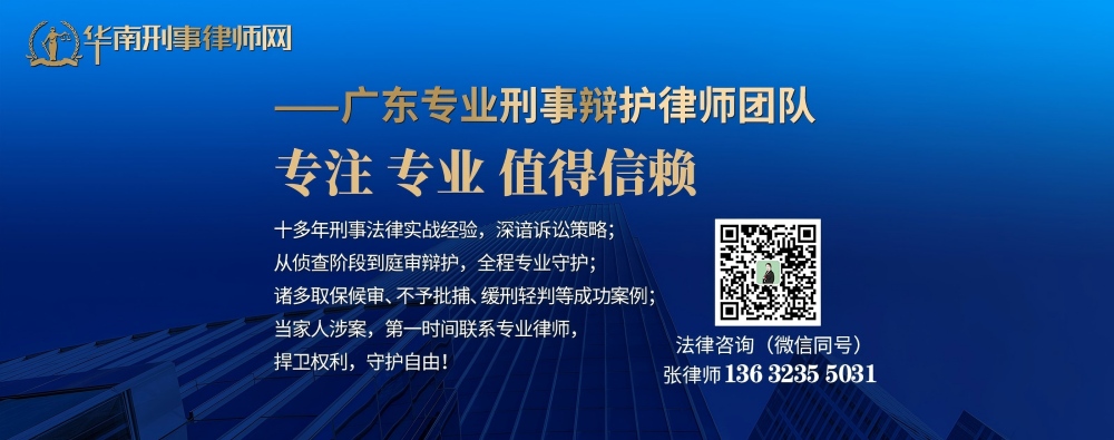 20260208215953_15694.jpg 广州刑事律师(1000).jpg