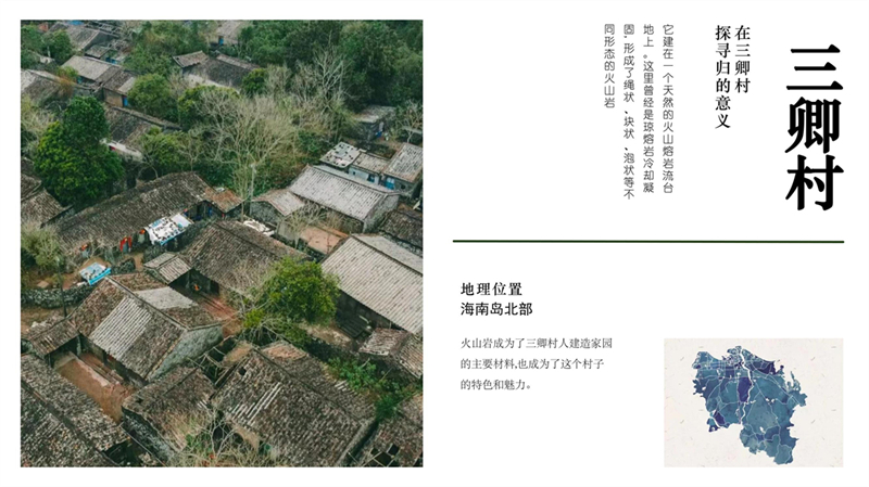 2011501027张婷婷 三卿村文宣_1.jpg