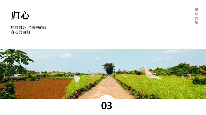 2011501027张婷婷 三卿村文宣_15.jpg