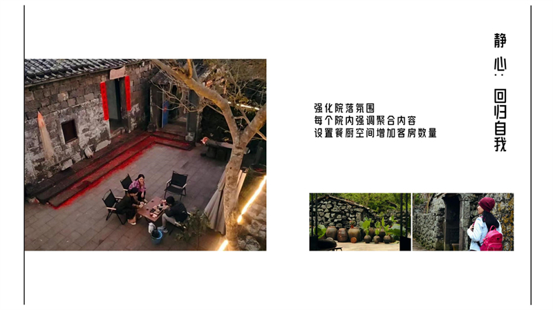 2011501027张婷婷 三卿村文宣_19.jpg