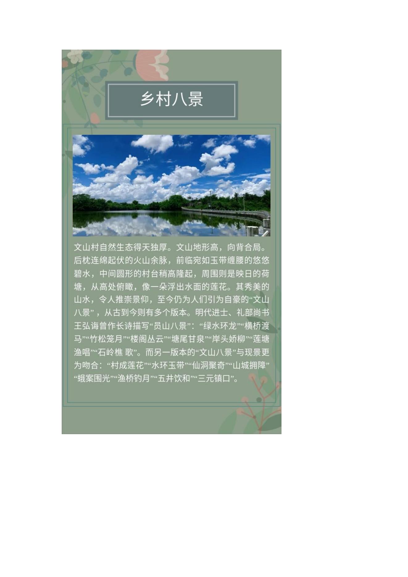 2111501040汪婧钰文山 (2)_03.jpg