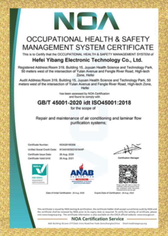 職業健康安全管理體系認證證書（英文版）
