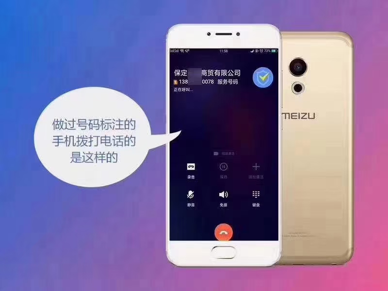 陌生人拨打,显示公司名称,不用双方存号码。不仅能够提升企业权威度,通过企业电话名片,企业本身也得到了曝光和推广,是一种高效的企业推广方式。