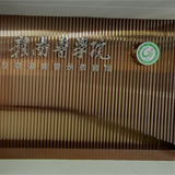 贛南醫學院反腐倡廉警示展廳