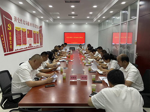 二0二0年8月份項(xiàng)目辦公例會(huì)