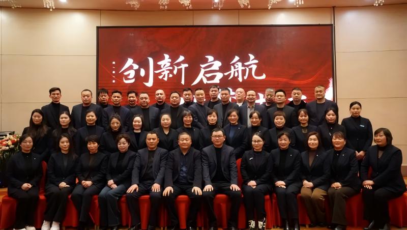 歲序更替、華章日新|新華物業(yè)服務(wù)集團(tuán)2024年度總結(jié)表彰暨2025迎新會(huì)